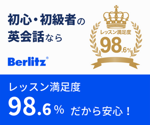 Berlitz