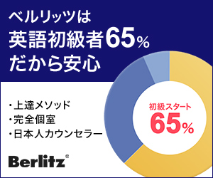 Berlitz