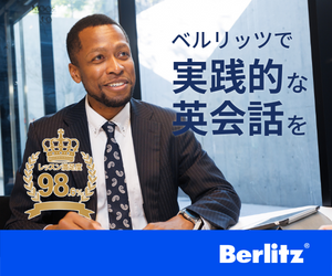 Berlitz