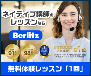 Berlitz