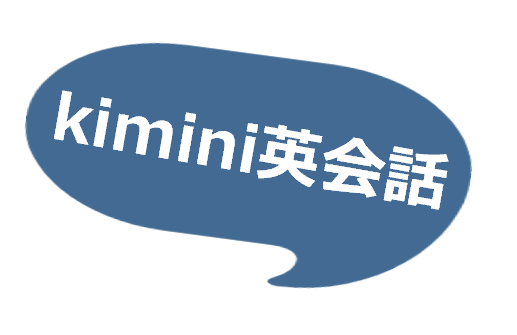 kimini英会話